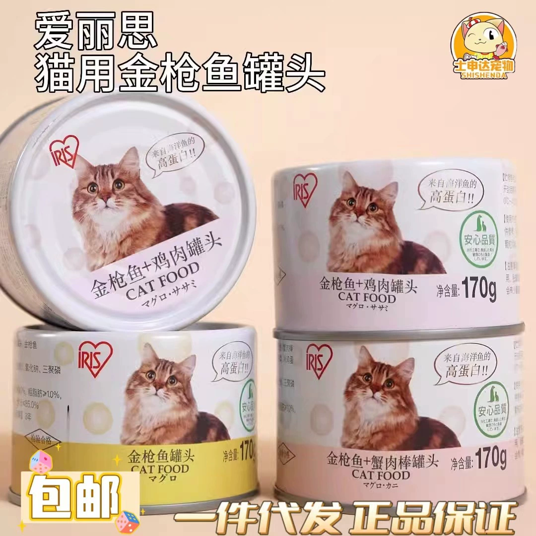 Алиса консервированный кошачий влажный корм для кошек жир и жабры жир и рис с консервированный тунец закуски 170 г кошки