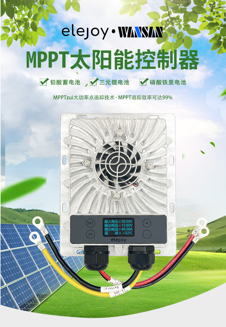 MPPT太阳能控制器、MPPT光伏控制器、MPPT控制器、MPPT充电模块、MPPT模块、MPPT控制器主板、控制器太阳能、太阳能充电控制器、太阳能光伏板、太阳能充电板、太阳能移动电源、新能源充电模块、光伏发电板、太阳能控制器、mppt太阳能控制器、mppt光伏控制器、mppt控制器、mppt充电模块、mppt模块、mppt控制器主板、光伏配件、mppt、太阳能光伏组件、光伏发电、太阳能供电、