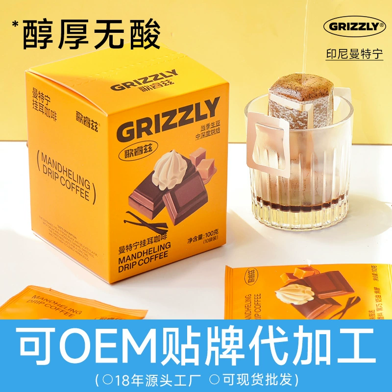 Кофе в порошке Goriz Pure Black оптом, высококачественные зеленые зерна, свежеобжаренные и молотые, золотистый кофе Мандхелинг для дрип-кофе.