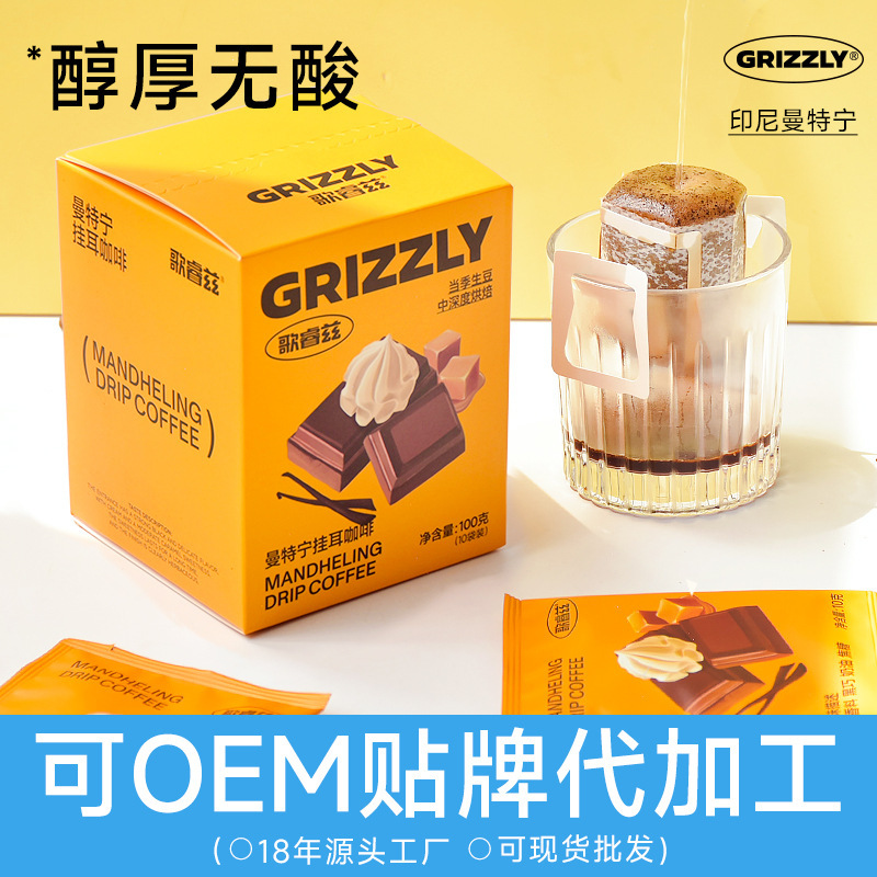 Gorez Pure Black Coffee Powder Can Be Wholesaled High-Quality Raw Beans Freshly Roasted and Freshly Ground Golden Mandheling Drip Coffee