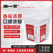 油一堂小炒黄牛肉料油商用20斤装爆炒调味食用油餐饮炒肉炒菜调料