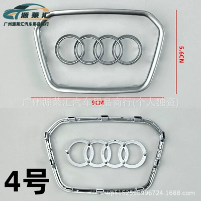 Wheel Logo Modification A3A5A4La6L Modification | Car logo - no-4-asia-silver-short-hexagonal-10-card-slots