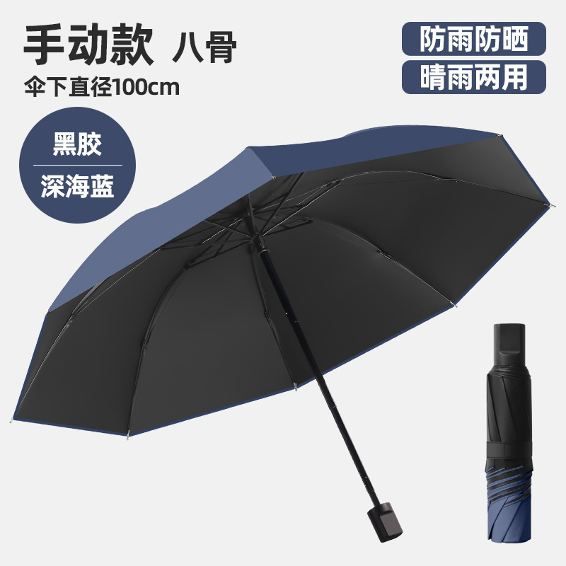 24本骨全自動折りたたみ傘、高級晴雨兼用日よけ・UVカット折りたたみ傘、男女兼用|undefined