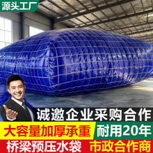 桥梁预压水袋软体大容量户外可折叠工程道路抗压耐磨消防水囊加厚