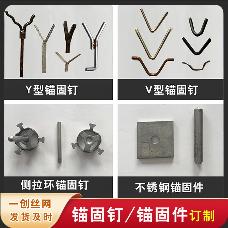 316不锈钢Y型波纹锚固件碳钢不锈钢锚固件Y型V型锚固钉高温锚固钩