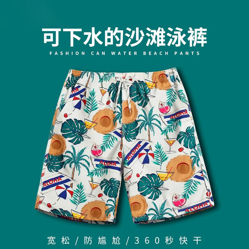 해변 바지 반바지 남성용 여름 빠른 건조 수영 트렁크 물 조절 가능한 느슨한 캐주얼 트렌디 브랜드 대형 바지 바지 아이스 실크