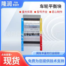平衡块;气门嘴