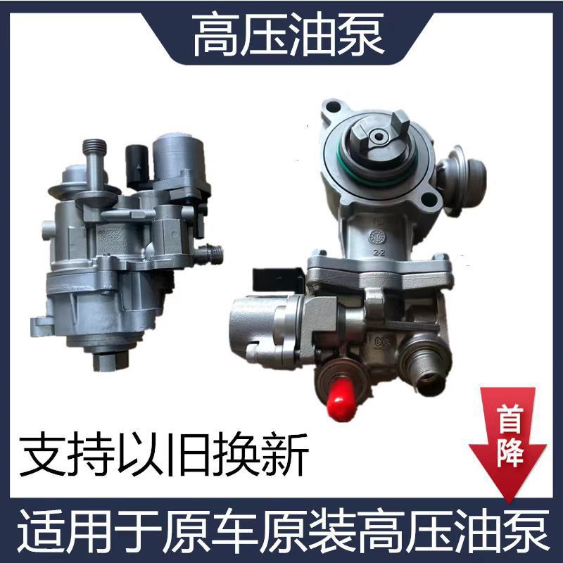 Suitable for Mercedes-Benz C180L C200 C260 C300 E200L E260 E300 Glc High Pressure Oil Pump