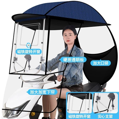 Elektromobil üçün ön şüşə çətiri (günlük) | New electric motorcycle rain cover