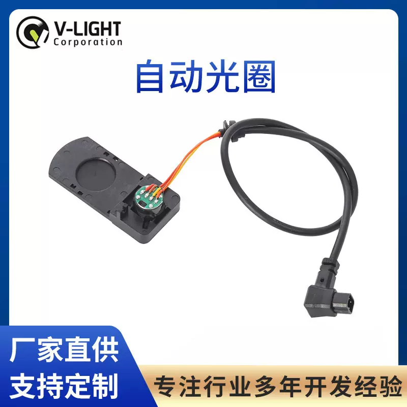 现货供应IRIS-014自动光圈可调光阑聚光器 光阑模组 光斑调节器