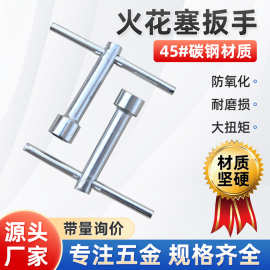 厂家现货公制8号9号10号火花塞扳手套筒扳手汽油锯配件配套扳手