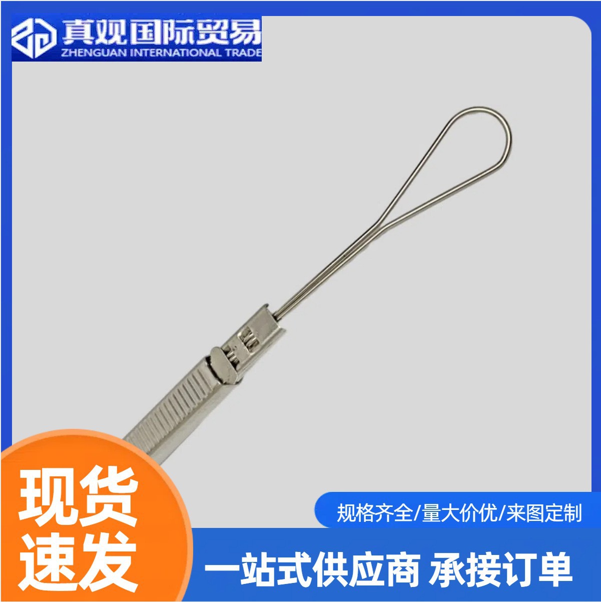 不锈钢光缆连接线夹出口光纤配件电缆紧固件不锈钢光缆金属拉紧器