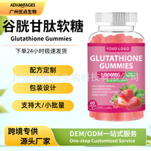 �F؛���w���׸���Glutathione Gummies���z������ܛ�ǿ羳�ɶ� ��