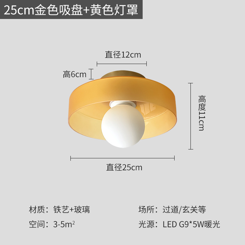 25cm 황금색 흡입 컵-노란색 갓