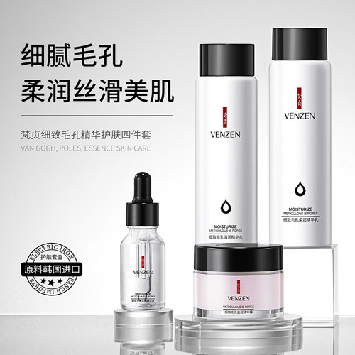 Fanzhen whitening and anti-freckle essence skin care product set hydrating moisturizing lotion shrinking pores facial cleanser set box for men