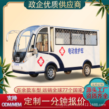 厂家定制电动救护车社区微型急救车景区医院周转应急车电动救援车