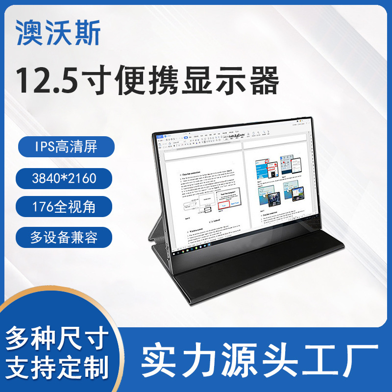 12.5inch Hdmi1080P Portable Display P Mobile Phone Computer Ps5 Touch Screen Ps5 Ips Hd Screen