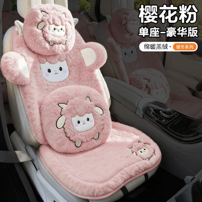 winter plush seat pad, winter wool — Wool pad - luxurious-cherry-blossom-pink-backrest1square-cushion1headrest1waist-support1