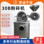 多功能30b咖啡豆不锈钢粉碎机