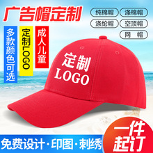 帽子印制LOGO刺绣男女儿童旅游帽棒球帽纯色光板广告帽批发鸭舌帽