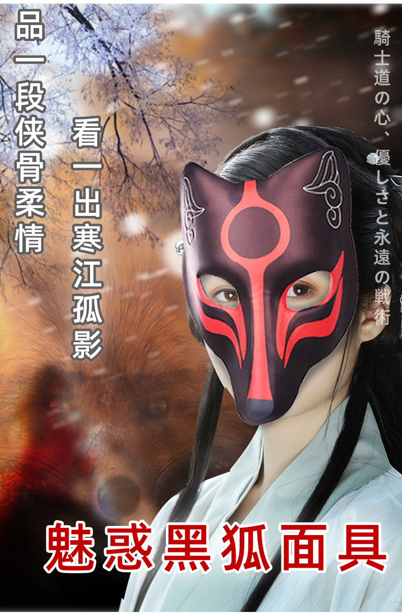 黑狐面具_03.jpg