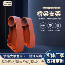 桥梁护栏支架铸铁防撞安全防护栏支架高速专用钢构件牛角护栏支架