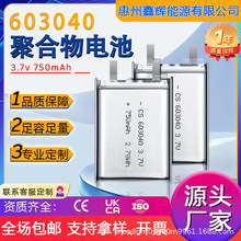 �ۺ���﮵��750mAh 3.7V����� С�����ֵ�Ͳ���ǹ﮵�ص�о