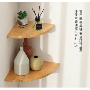 Wholesale Solid Wood Punch-Free Corner Storage Rack Living Room Corner Corner Wall Hanging Partition Bedroom Fan-Shaped Wall