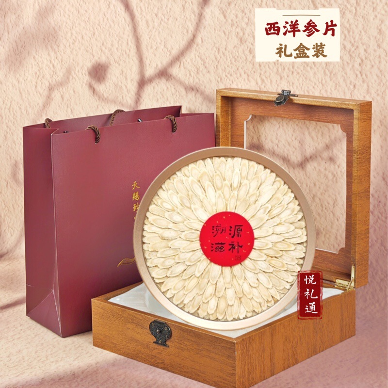 西洋人参片礼箱滋補品花旗参中高年端午プレゼント企業購入共同購入産地卸売り|undefined