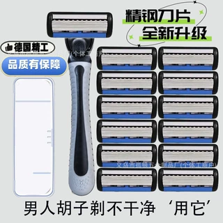 6层安全剃须刀手动男士刮胡刀防刮伤刀片剃胡刀可替换刀头刮脸刀
