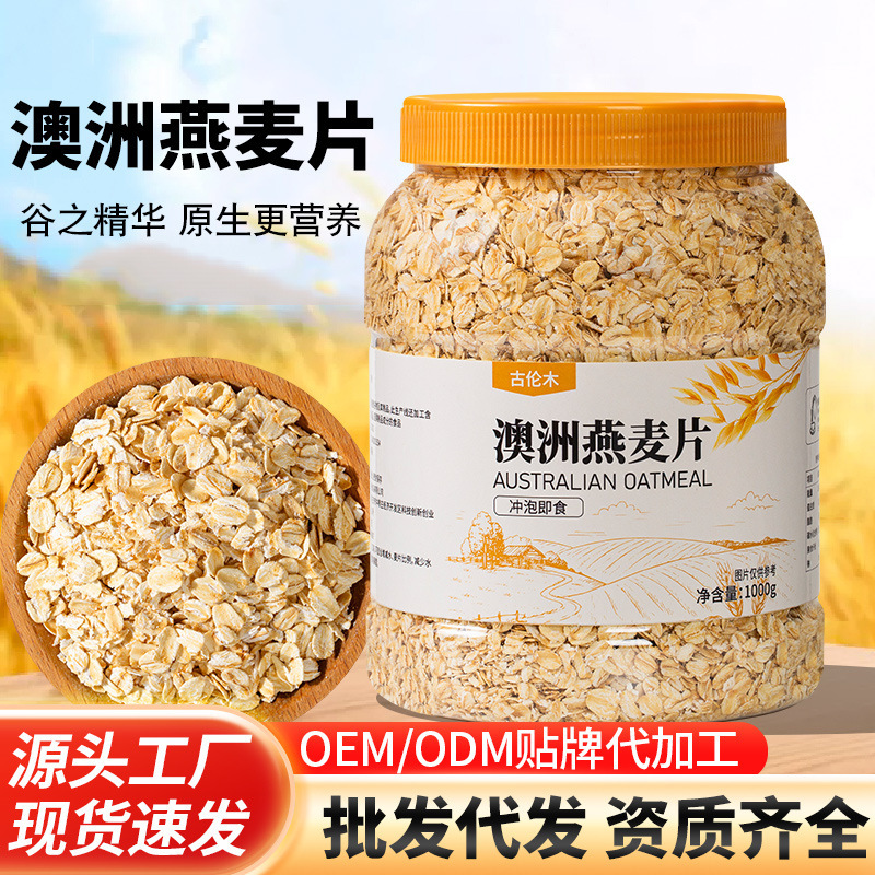 Australian Oatmeal 1000g Canned Ready-To-Eat No-Cook Instant Oatmeal Without Added Sugar Meal Replacement Imported Oatmeal Australian Oatmeal 1000g Canned Ready-To-Eat No-Cook Instant Oatmeal Without Added Sugar Meal Replacement Imported Oatmeal