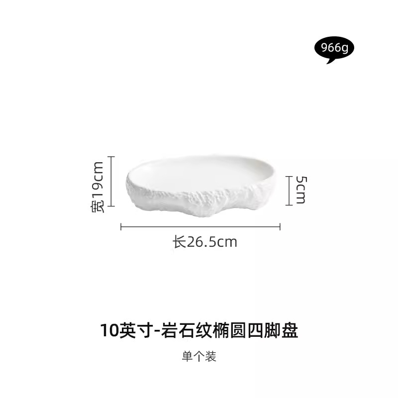 10inch 암석타원형 이중단열 4족판