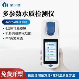 水质分析仪;测定仪;食药品检测仪
