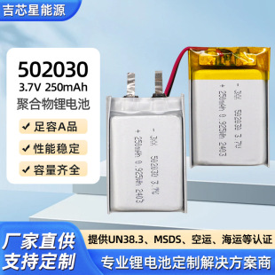�ۺ����늳�502030늳� 3.7V 250mAh �{������ܛ���늳��о