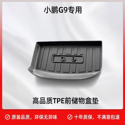Enveloped Durable Tail Mat — Trunk Mat - three-dimensional-high-side-tpe-front-storage-box-mat-model-22-25-xiaopeng-g9