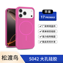 S042 ȫ׹zo Ȧ 16promax֙C¿iPhone17pro