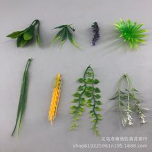 批发仿真植物多款水草叶植物配件塑料材料水草插花装饰盆栽叶植物