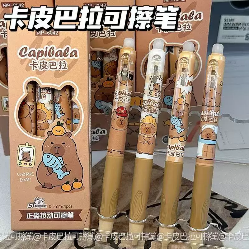 按动可擦笔正姿中性笔卡皮巴拉笔中性笔可擦学生高颜值黑笔按动笔