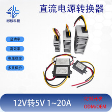 12Vת15V1~20A3A5A10A��ѹ��Դת���� 12Vת15Vֱ����Դת����