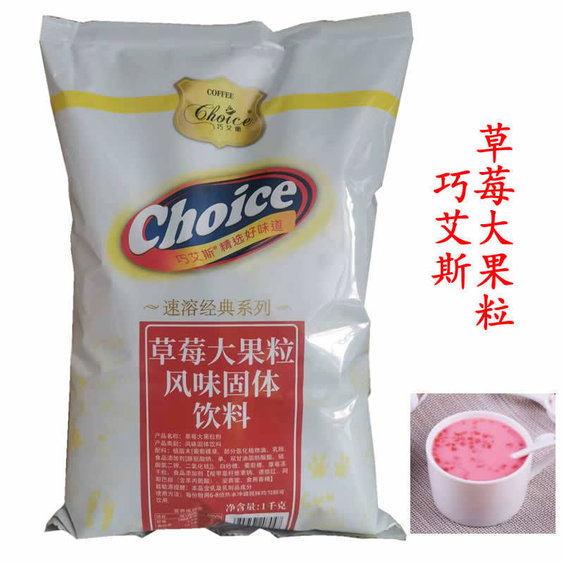 Qiaoaisi strawberry big fruit 1KG red date latte flavor Thai red milk tea raw coconut latte flavor Assam flavor