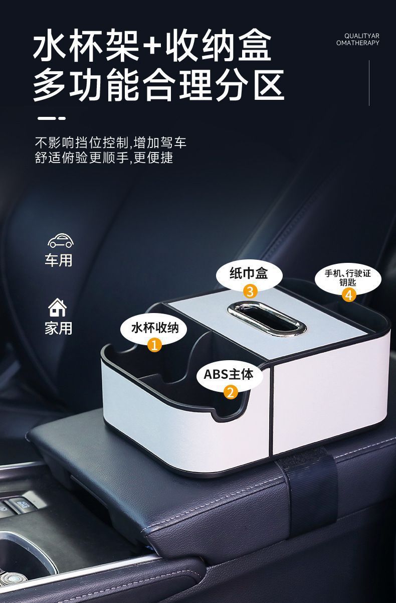 Car Armrest Box, Meal Paper, Tissue Box, Car Armrest Box, Water Cup Holder, In-Car Storage Paper Drawer Storage