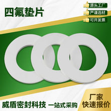 ���ķ���ϩ�|ƬPTFE���m�ķ��|Ƭ�͸ߜ��͸��g���F�����ܷ�|Ƭ