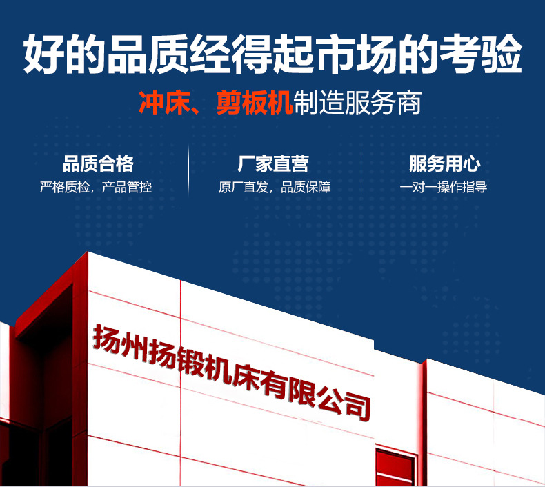 扬州扬锻机床有限公司详情_02