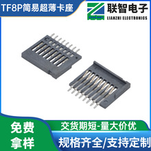 TF8P����ʽȫ�ܳ��������M�bʽmicro SD�ȴ濨8P���׿����B����