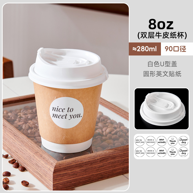 Taza desechable blanca pura taza de agua doméstica taza de bebida fría y caliente taza de papel comercial de piel gruesa taza de café taza de leche taza de té