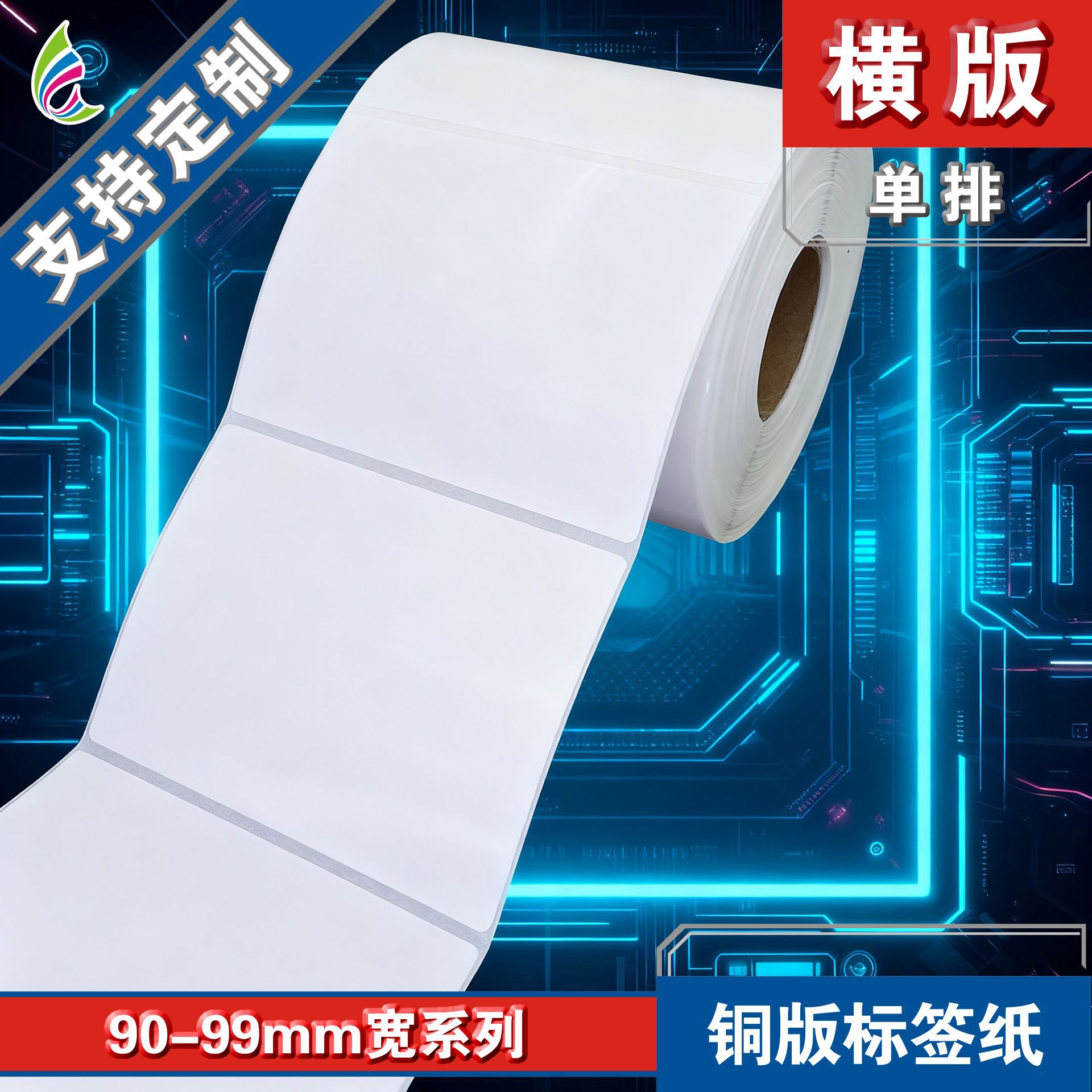 90*70*700张/铜版标签纸/条码标签纸/不干胶贴纸/空白标签纸