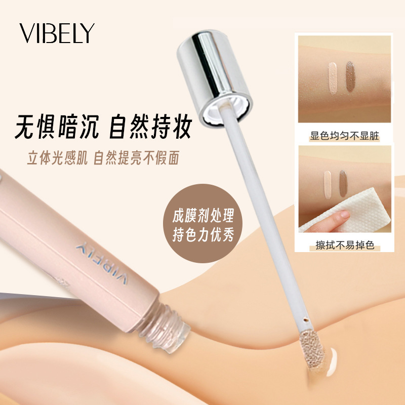 VIBELY跨境丝滑防水遮瑕液外贸款不脱妆控油遮盖斑点瑕疵黑眼圈|undefined