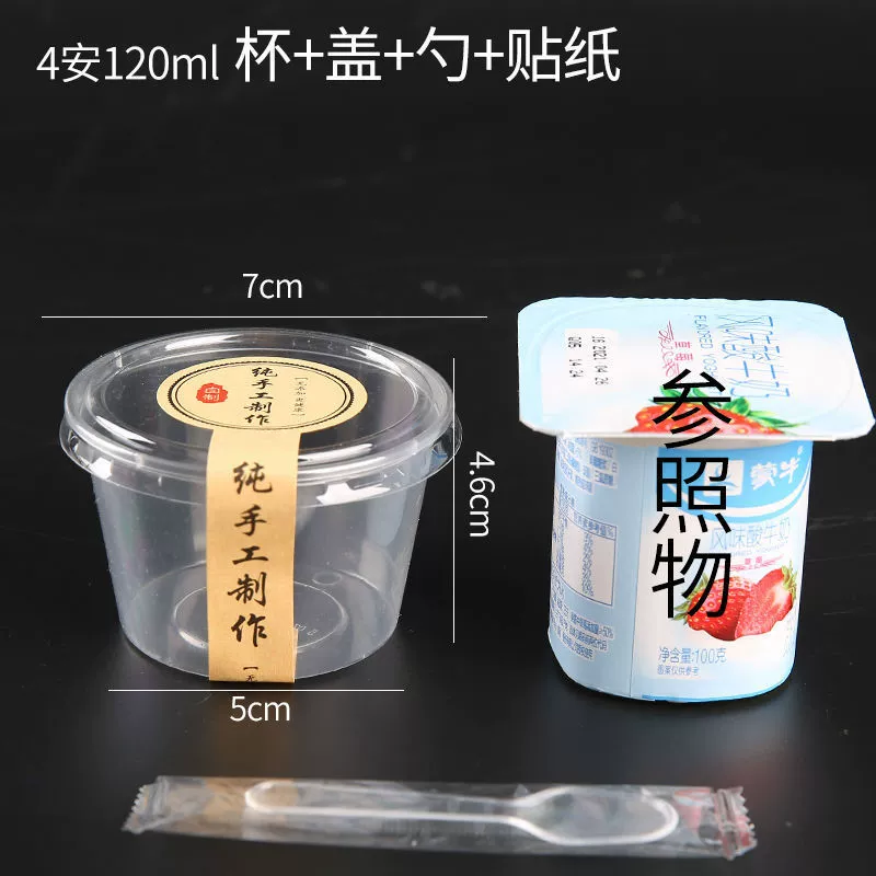 Pudding cup plastic disposable cup with a yogurt cup double -skinned turtle ice cream ice cream, dessert cup sauce cup