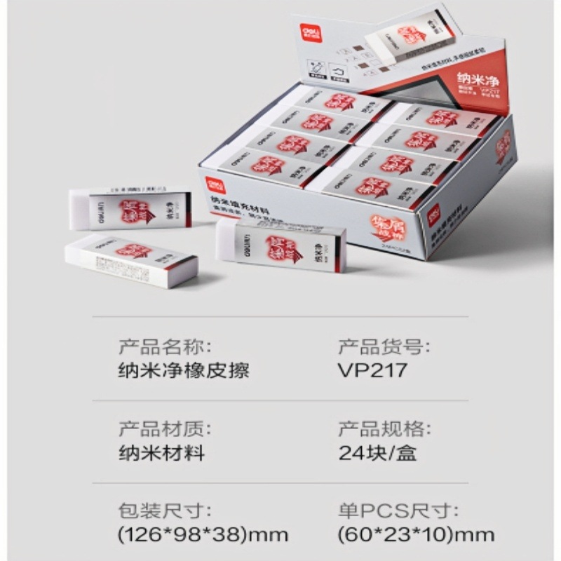 Borrador Deli, borrado limpio, especialmente diseñado para estudiantes de primaria, seguro para niños, sin olor, borra palabras de forma lineal, borrador para dibujo y arte.