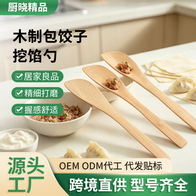 Wooden Dumpling Filling Spoon, Wonton Spoon, Household Tool for Making Dumplings and Wontons, Filling Spatula, Kitchen Gadget